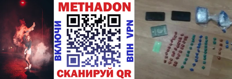 МЕТАДОН VHQ  хочу   Демидов 